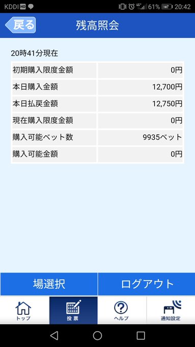 丸亀優勝戦プラス分全部入れましたm(__)m結果は神のみぞ知る 丸亀優勝戦プラス分全部入れましたm(__)m結果は神のみぞ知る