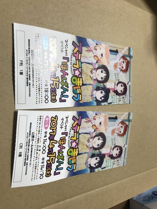 とても懐かしいものが出てきたステラのまほうの終着点 とても懐かしいものが出てきたステラのまほうの終着点