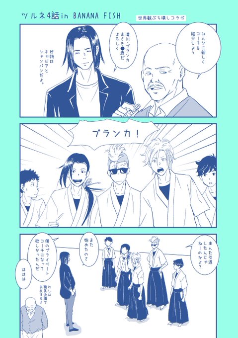 ツルネ4話🎯マサさんがブランカに見えたので…そしてBF本編からの逃避でもあり、、、日本で平和に弓道男子、いいなあ。わけ分 ツルネ4話🎯マサさんがブランカに見えたので…そしてBF本編からの逃避でもあり、、、日本で平和に弓道男子、いいなあ。わけ分