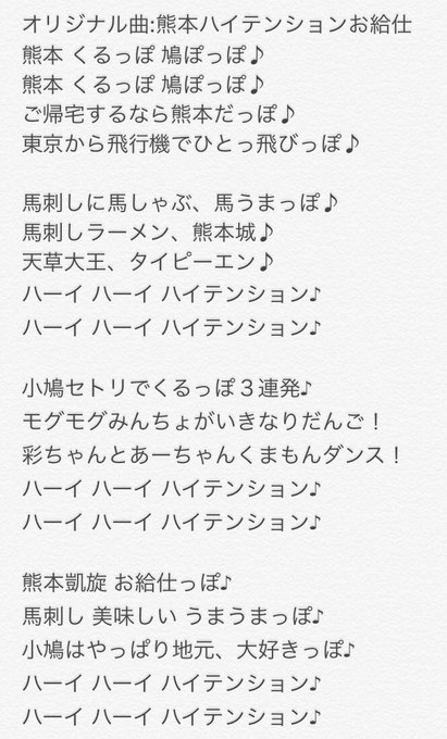 BAND-MAID 侵略ツアー熊本お給仕記念にオリジナル曲作りました!!オリジナル曲:熊本ハイテンションお給仕BAND- BAND-MAID 侵略ツアー熊本お給仕記念にオリジナル曲作りました!!オリジナル曲:熊本ハイテンションお給仕BAND-