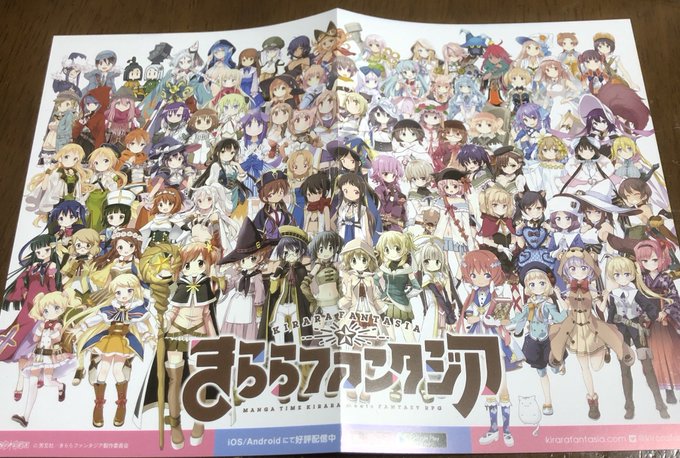 monoに挟まってたきららファンタジアの広告にハナヤマタやあんハピ♪やはるかな等のメンバーが入っていないのがTHE・経費 monoに挟まってたきららファンタジアの広告にハナヤマタやあんハピ♪やはるかな等のメンバーが入っていないのがTHE・経費