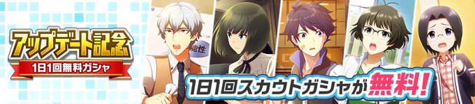 アップデート記念第2弾として、12月18日(火)15:00 ~ 12月31日(月)14:59までの間、1日1回無料でスカ アップデート記念第2弾として、12月18日(火)15:00 ~ 12月31日(月)14:59までの間、1日1回無料でスカ