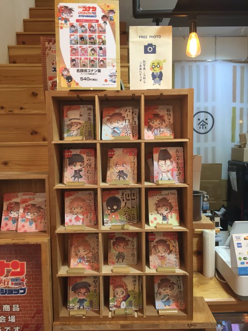 あ、ちなみに“たまたま”というのは京都でふと立ち寄ったこのお茶屋さんに「京都寺町三条のホームズ」のアニメポスターが貼って あ、ちなみに“たまたま”というのは京都でふと立ち寄ったこのお茶屋さんに「京都寺町三条のホームズ」のアニメポスターが貼って