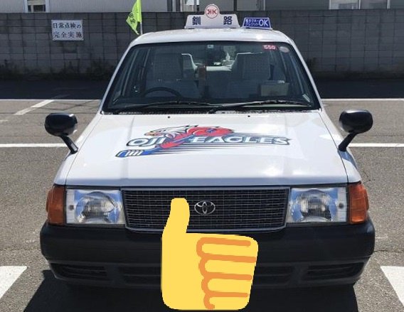 ご存知ですか?釧路はクレインズのホーム、なのでクレインズのラッピングバスやラッピングタクシーが走っています。だが、しかし ご存知ですか?釧路はクレインズのホーム、なのでクレインズのラッピングバスやラッピングタクシーが走っています。だが、しかし