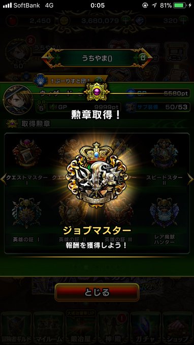 マルさんきゃまさんと同日達成('ω')bファイアボールをうまく当てられないけどマスターです🔥👴🏻 マルさんきゃまさんと同日達成('ω')bファイアボールをうまく当てられないけどマスターです🔥👴🏻