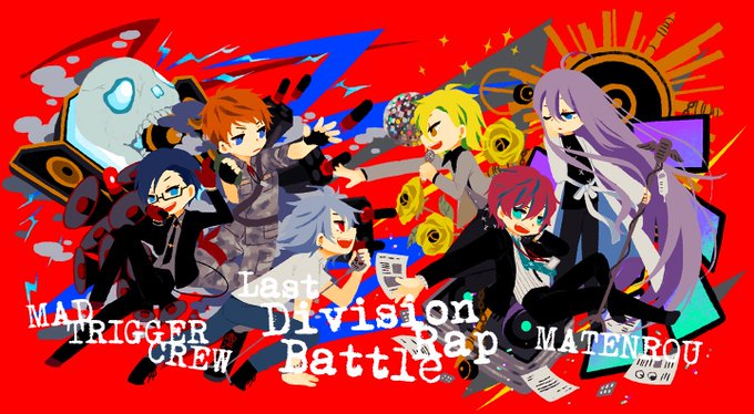 Last Division Rap Battle!!MTCも麻天狼もがんばれ〜🙌#ヒプマイ Last Division Rap Battle!!MTCも麻天狼もがんばれ〜🙌#ヒプマイ
