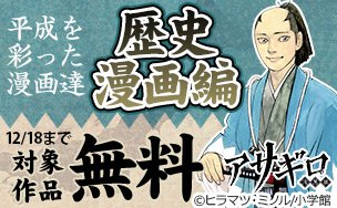 平成を彩った漫画達 歴史漫画編アサギロ~浅葱狼~MISTER ジパング信長協奏曲月の蛇新撰組秘闘 ウルフ×ウルブズ天穹は 平成を彩った漫画達 歴史漫画編アサギロ~浅葱狼~MISTER ジパング信長協奏曲月の蛇新撰組秘闘 ウルフ×ウルブズ天穹は