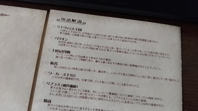 『リオノート第二章』のブックレットの用語解説ページの原稿書いてるんだけど…辞書作りがいかに大変かがわかる。『舟を編む』っ 『リオノート第二章』のブックレットの用語解説ページの原稿書いてるんだけど…辞書作りがいかに大変かがわかる。『舟を編む』っ