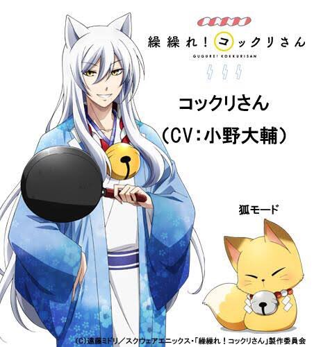 9.コックリさん(繰繰れ!コックリさん) 9.コックリさん(繰繰れ!コックリさん)