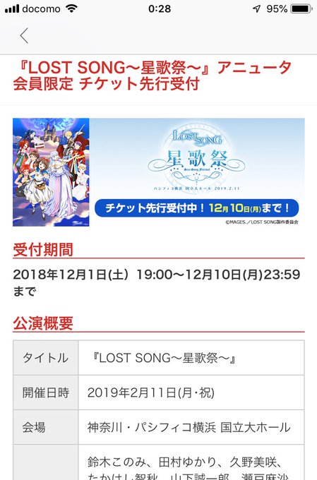 LOST SONG申し込んだ。 LOST SONG申し込んだ。