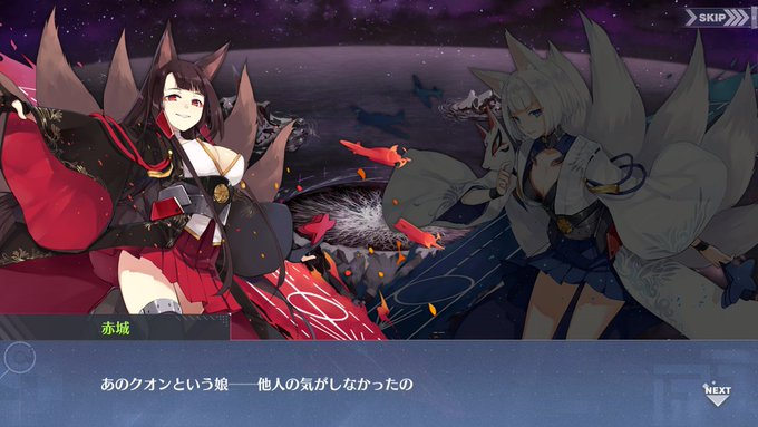 アズレンのうたわれるものコラボ、中の人ネタで笑かしにきたかと思えば泣かせもする。良きコラボ。 #アズレン #アズールレー アズレンのうたわれるものコラボ、中の人ネタで笑かしにきたかと思えば泣かせもする。良きコラボ。 #アズレン #アズールレー