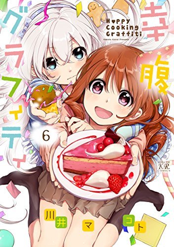 きりん、ユキ、リョウが抱えていた家族との葛藤。過去の記憶をともにたどり、その時の想いを再解釈することで、新しい時間を歩き きりん、ユキ、リョウが抱えていた家族との葛藤。過去の記憶をともにたどり、その時の想いを再解釈することで、新しい時間を歩き
