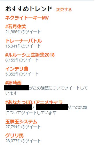 トレンド入りしてた #agqr #洲崎西 トレンド入りしてた #agqr #洲崎西