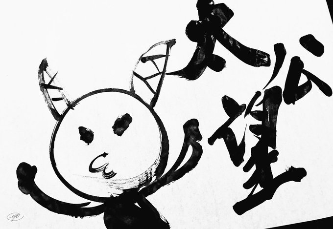 ファン絵も少しだけ…「封神演義」(保存・使用はご遠慮ください) ファン絵も少しだけ…「封神演義」(保存・使用はご遠慮ください)
