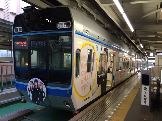 3年前、千葉モノレールに乗った時にたまたまラッピング車が来て、(これは何のアニメだろう?機会あったら見てみるか)と思った 3年前、千葉モノレールに乗った時にたまたまラッピング車が来て、(これは何のアニメだろう?機会あったら見てみるか)と思った