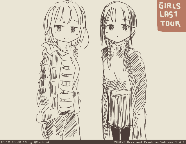 少女UNIQLO旅行 #少女終末旅行 #tegaki_dt 少女UNIQLO旅行 #少女終末旅行 #tegaki_dt