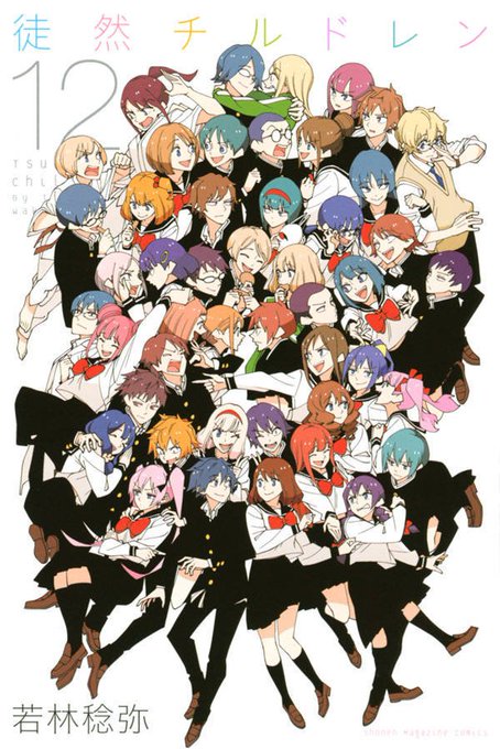 徒然チルドレンこれも全員集めたいやつーーーーーーー!!!柴崎エリカちゃんがしたいです、、、ミス・ワビサビ、、、 徒然チルドレンこれも全員集めたいやつーーーーーーー!!!柴崎エリカちゃんがしたいです、、、ミス・ワビサビ、、、