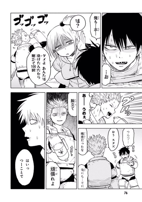 【《リバイバル連載》ブラッドラッド】63、64話 一挙二話更新!重りをつけて山を登らされたスタズとウルフ。さらに、ウルフ 【《リバイバル連載》ブラッドラッド】63、64話 一挙二話更新!重りをつけて山を登らされたスタズとウルフ。さらに、ウルフ