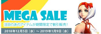 大放出セール!伝説宝石槌と光る封印護符を期間限定で大割引! #ブレイドアンドソウル 大放出セール!伝説宝石槌と光る封印護符を期間限定で大割引! #ブレイドアンドソウル