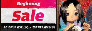 ブレイドアンドソウルを初めてプレイされる方や、久しぶりにプレイされる方限定の100均ショップ「Beginning Sal ブレイドアンドソウルを初めてプレイされる方や、久しぶりにプレイされる方限定の100均ショップ「Beginning Sal