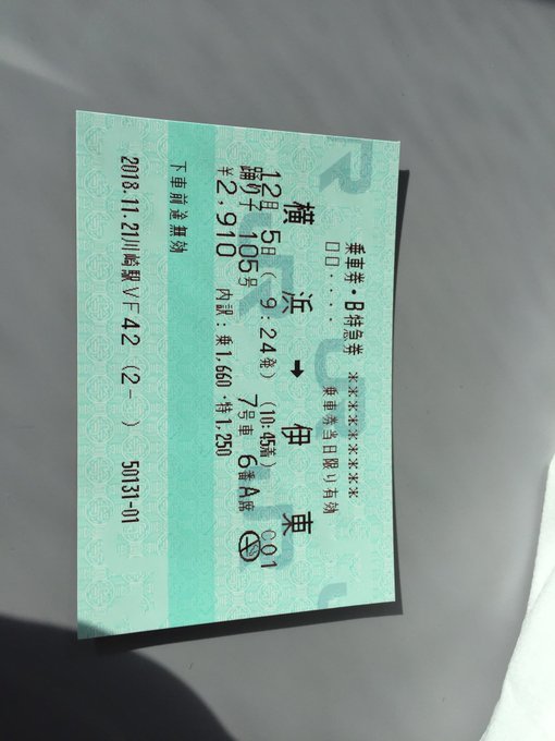 今からあまんちゅ聖地行きます 今からあまんちゅ聖地行きます