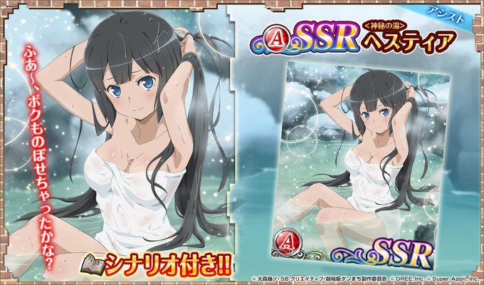 第2弾温泉ガチャ カード紹介その2!<神秘の湯>ヘスティア 赤属性 冒険者カード#danmachi #ダンラプ 第2弾温泉ガチャ カード紹介その2!<神秘の湯>ヘスティア 赤属性 冒険者カード#danmachi #ダンラプ
