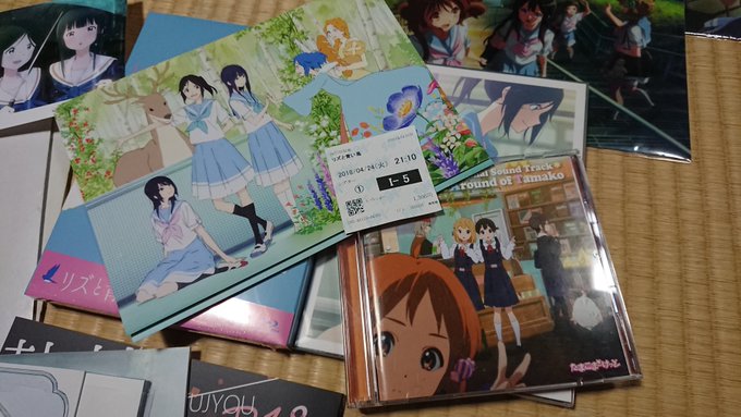 今年の4/24に初めてリズと青い鳥を観に行った。終了直後、まるで知らないうちに死んでるような感覚だった。何が起きたのか分 今年の4/24に初めてリズと青い鳥を観に行った。終了直後、まるで知らないうちに死んでるような感覚だった。何が起きたのか分