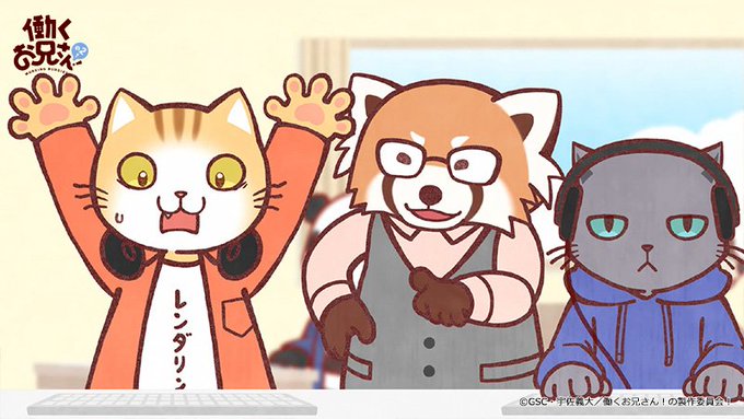 🐱セレクション放送 投票受付中🐱TOKYO MX、BSフジにて再放送中の『働くお兄さん!の2!』第13話はセレクション放 🐱セレクション放送 投票受付中🐱TOKYO MX、BSフジにて再放送中の『働くお兄さん!の2!』第13話はセレクション放