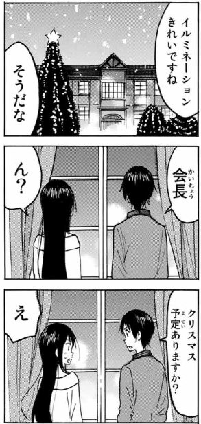『 #生徒会役員共 』( #氏家ト全 )コミックス1~16巻、累計400万部突破! アニバーサリーな今週は、一挙2話掲載 『 #生徒会役員共 』( #氏家ト全 )コミックス1~16巻、累計400万部突破! アニバーサリーな今週は、一挙2話掲載