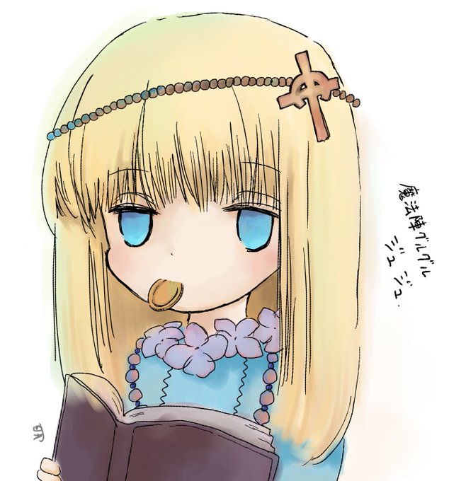 魔法陣グルグルより、ジュジュです。自分の絵柄はグルグルに可成影響されています。めちゃ好きな漫画でした。一番好きなキャラは 魔法陣グルグルより、ジュジュです。自分の絵柄はグルグルに可成影響されています。めちゃ好きな漫画でした。一番好きなキャラは