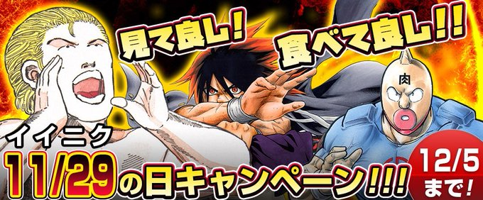 ⚠️本 日 最 終 日⚠️今だけ『火ノ丸相撲 1~2巻』『キン肉マン 1~3巻』『ジャングルの王者ターちゃん 1巻』『俺 ⚠️本 日 最 終 日⚠️今だけ『火ノ丸相撲 1~2巻』『キン肉マン 1~3巻』『ジャングルの王者ターちゃん 1巻』『俺
