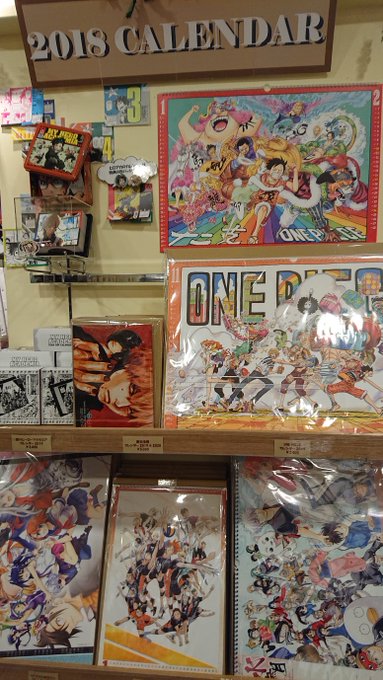 ★JUMP SHOP原作新商品情報★ コミックカレンダー2019『ONE PIECE』『ハイキュー!!』『銀魂』『東京喰 ★JUMP SHOP原作新商品情報★ コミックカレンダー2019『ONE PIECE』『ハイキュー!!』『銀魂』『東京喰