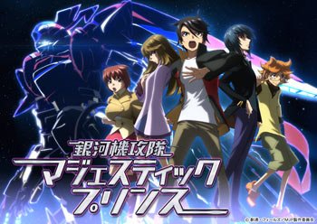 : マジェスティックプリンス見たんだけど・・・ #ガンダム #ロボット : マジェスティックプリンス見たんだけど・・・ #ガンダム #ロボット