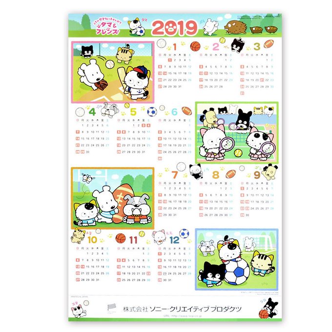 タマ&フレンズ公式オンラインショップでは、商品をお買い上げいただいた方の中からご希望の方に、数量限定で2019年のポスタ タマ&フレンズ公式オンラインショップでは、商品をお買い上げいただいた方の中からご希望の方に、数量限定で2019年のポスタ