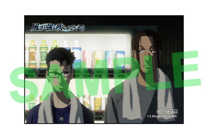 「風が強く吹いている」BD&DVD Vol.2とVol.3のアニメイト特典「場面写真缶バッジ」のデザインを公開し 「風が強く吹いている」BD&DVD Vol.2とVol.3のアニメイト特典「場面写真缶バッジ」のデザインを公開し