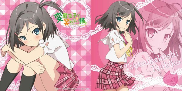 変態王子と笑わない猫6話まで。これは良き作品。OPとEDは延々と観ていられる。 変態王子と笑わない猫6話まで。これは良き作品。OPとEDは延々と観ていられる。