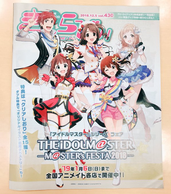本日より全国のアニメイトさんで配布開始されました「きゃらびぃ」にて『喧嘩番長 乙女 2nd Rumble‼︎』情報掲載中 本日より全国のアニメイトさんで配布開始されました「きゃらびぃ」にて『喧嘩番長 乙女 2nd Rumble‼︎』情報掲載中