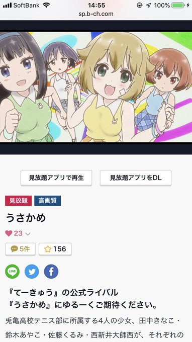 うさかめ、みましょ! うさかめ、みましょ!