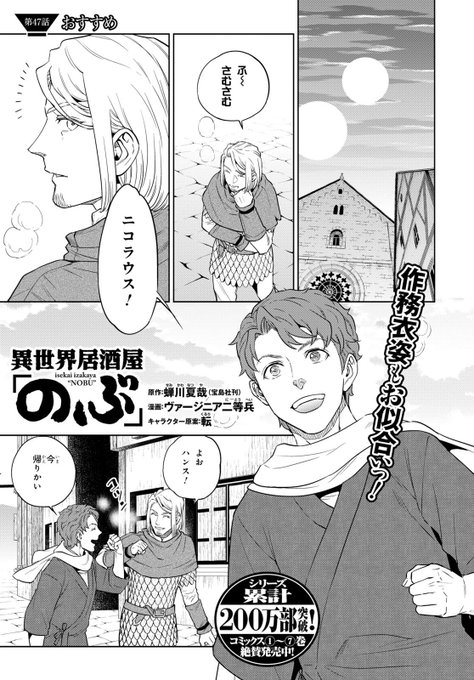 【連載中『異世界居酒屋「のぶ」』】のぶで修行中のハンス、作務衣姿もすっかり板についてきて、タイショーからは盛り付けをまか 【連載中『異世界居酒屋「のぶ」』】のぶで修行中のハンス、作務衣姿もすっかり板についてきて、タイショーからは盛り付けをまか