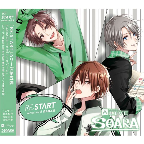【ALIVE SOARA】「RE:START」 シリーズ⑤のジャケット画像を公開!要チェック☆ #ALIVE #ツキプ 【ALIVE SOARA】「RE:START」 シリーズ⑤のジャケット画像を公開!要チェック☆ #ALIVE #ツキプ