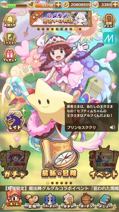 【アンゴラは尊さでちからつきた!】#セブスト #グルグル #グルグルコラボ 【アンゴラは尊さでちからつきた!】#セブスト #グルグル #グルグルコラボ