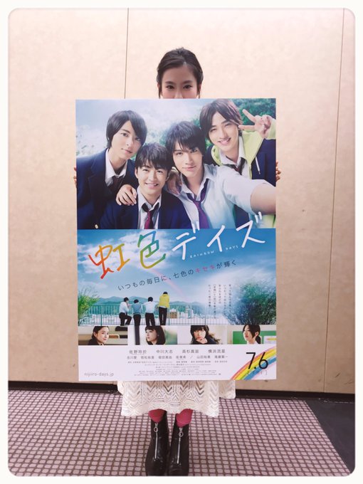 映画『#虹色デイズ』のBlu-ray&DVDが、本日発売しました🌈👏✨レンタルも今日から開始されます!公開中見れなかった 映画『#虹色デイズ』のBlu-ray&DVDが、本日発売しました🌈👏✨レンタルも今日から開始されます!公開中見れなかった