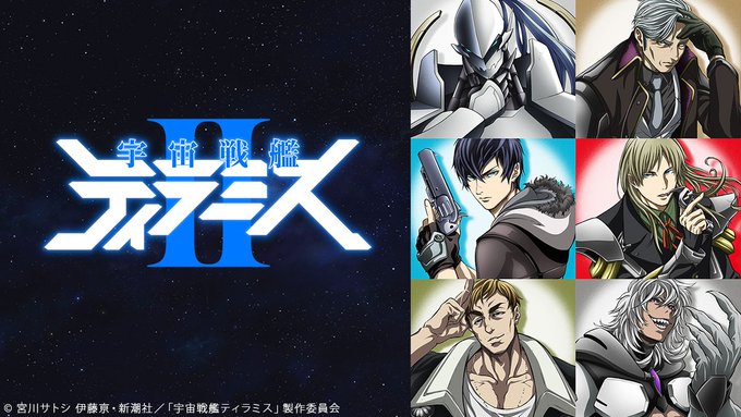 ✨毎月5日は”#ゴンゾの日”✨本日は👇の2作品を上映‼️ぜひお見逃しなく🚀🕗12/5(水)20時~「宇宙戦艦ティラミスⅡ ✨毎月5日は”#ゴンゾの日”✨本日は👇の2作品を上映‼️ぜひお見逃しなく🚀🕗12/5(水)20時~「宇宙戦艦ティラミスⅡ
