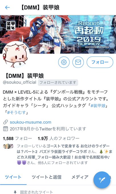 ぇぇぇぇっ!?ダンボール戦機は昔ほんとに愛してたんだけど擬人化はちょっとな...って思ってたゲームからフォローされちゃっ ぇぇぇぇっ!?ダンボール戦機は昔ほんとに愛してたんだけど擬人化はちょっとな...って思ってたゲームからフォローされちゃっ