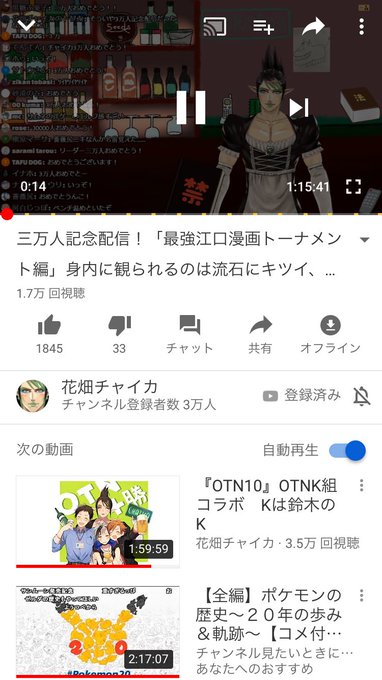 チャイカさん広告つけすぎだろw開いた瞬間爆笑したわw チャイカさん広告つけすぎだろw開いた瞬間爆笑したわw