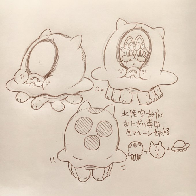 おにぎり専用生マシーン妖怪#おにぎり #ジゴクネコおにぎり#HELLSCATONIGIRI #ONIGIRI#猫 #妖怪 おにぎり専用生マシーン妖怪#おにぎり #ジゴクネコおにぎり#HELLSCATONIGIRI #ONIGIRI#猫 #妖怪