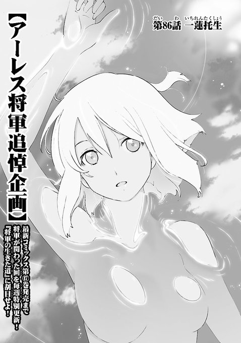 【12/5更新】💫💫「ブレイクブレイド」<アーレス将軍追悼企画 第4回>最新コミックス17巻の発売まで将軍たちが関わった 【12/5更新】💫💫「ブレイクブレイド」<アーレス将軍追悼企画 第4回>最新コミックス17巻の発売まで将軍たちが関わった