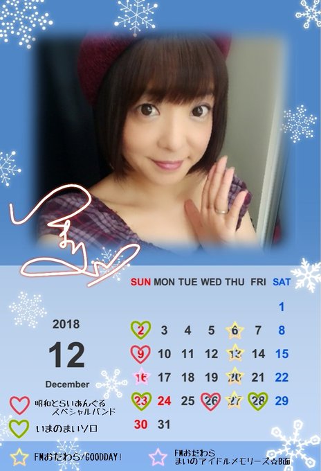 🌟出演🌟📻毎(木)FMおだわら/GOOD DAY!🎂9(日)原川マコトBDライブ@渋谷nob📻16(日)FMおだわら/ア 🌟出演🌟📻毎(木)FMおだわら/GOOD DAY!🎂9(日)原川マコトBDライブ@渋谷nob📻16(日)FMおだわら/ア