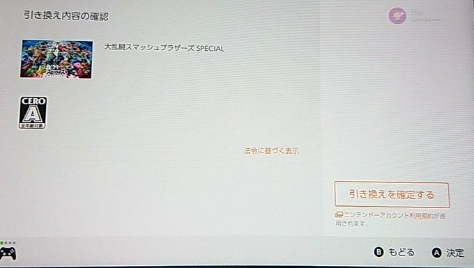 ダウンロード番号打ち込む時サマーウォーズの真似しましたん?「引き換えを確定する」……宜しくお願いしまぁぁぁぁす!!!! ダウンロード番号打ち込む時サマーウォーズの真似しましたん?「引き換えを確定する」……宜しくお願いしまぁぁぁぁす!!!!