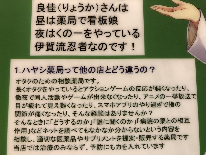 伊賀嵐マイちゃんと一緒に、くすり屋の良佳さんがやってきたのだけれど、彼女のお店が我々のニーズに歩み寄り過ぎている件につい 伊賀嵐マイちゃんと一緒に、くすり屋の良佳さんがやってきたのだけれど、彼女のお店が我々のニーズに歩み寄り過ぎている件につい